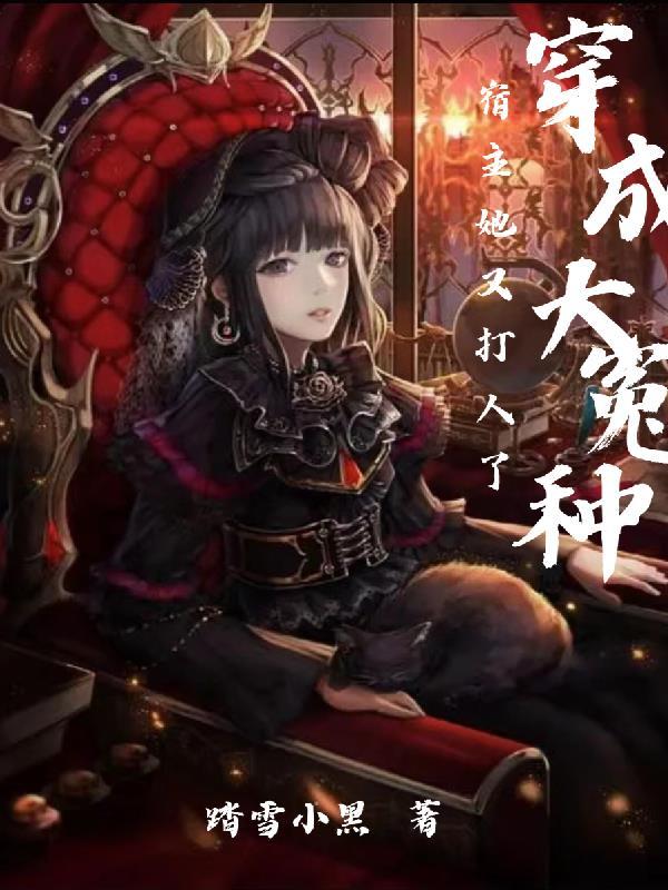 球球了!动漫