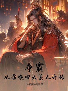 球球了! 漫画在线观看