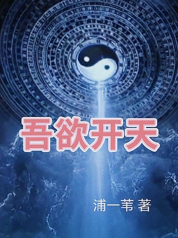 惹魔上身