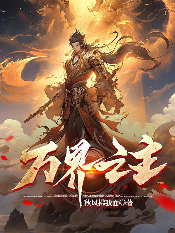 最强剑神