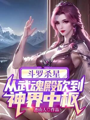 我的修为无上限