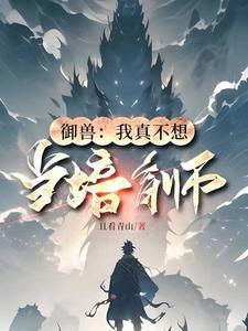 军门闪婚全文免费