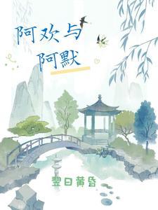 军门闪婚 蓝缪