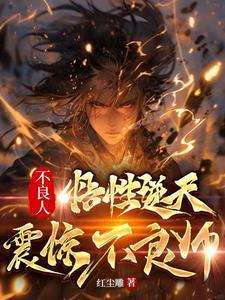 真千金是全能学霸