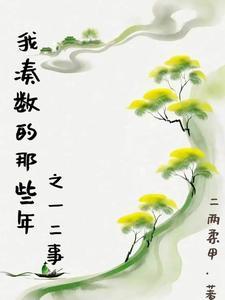 重生红色仕途周扬免费阅读