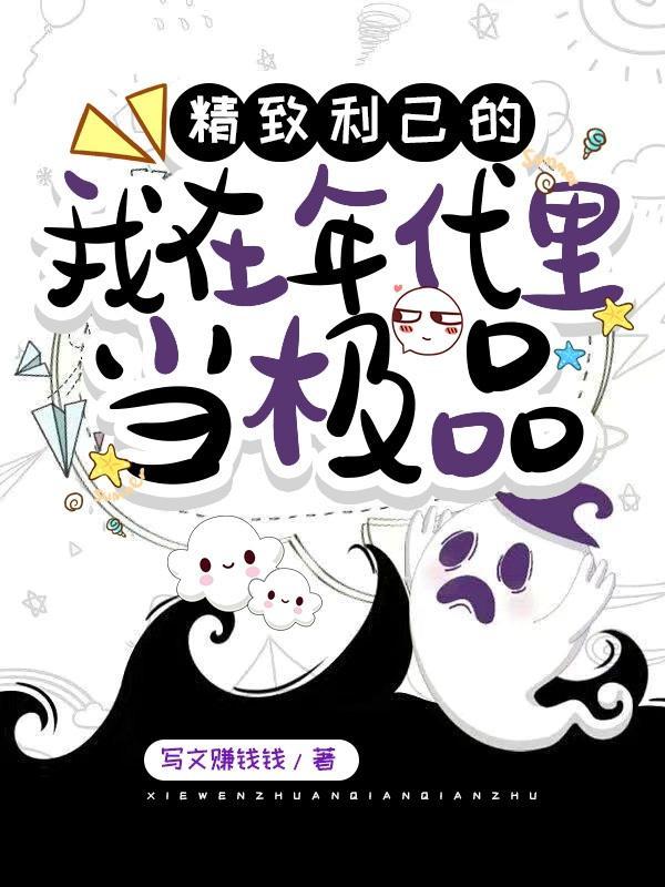 网游之惊悚游戏