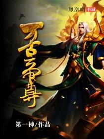 神仙也怕脑后风下一句