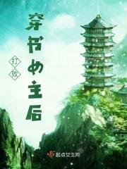 今日宜两情相悦在线阅读