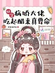 大神穿错马甲了 时三十 全文免费阅读