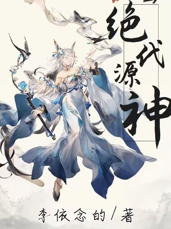 大神穿错马甲了无防盗