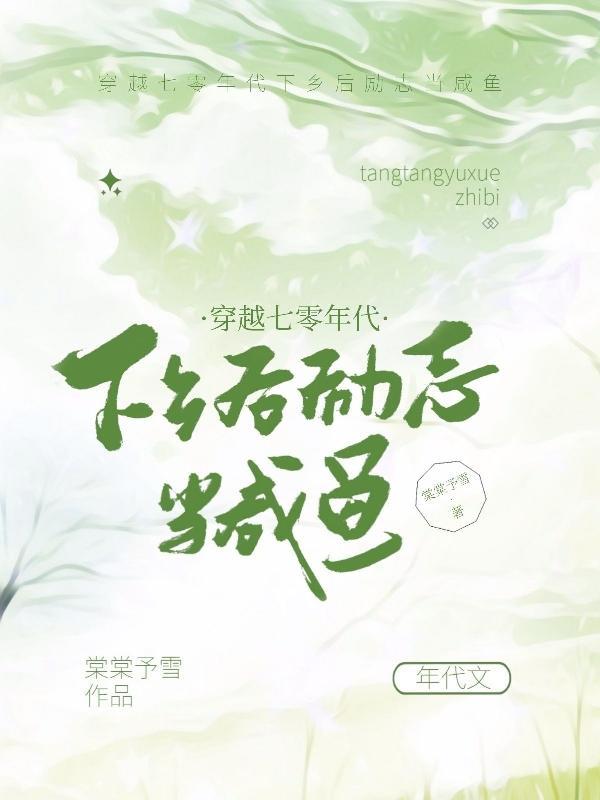 野山村的神医