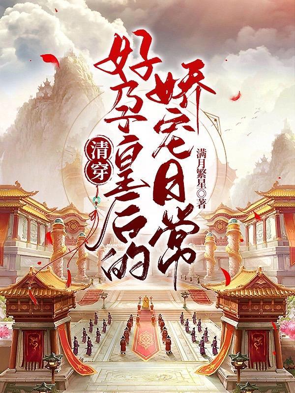 凤倾九重第一章