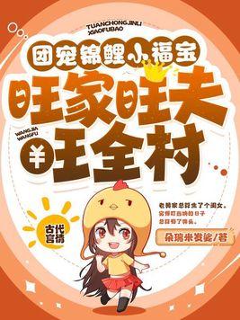 宿主她好孕多胎作者焕琉璃著