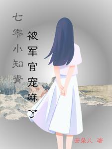 虐文女主她跑了免费阅读