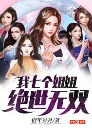 全民地仙开局得到斡旋造化丹的