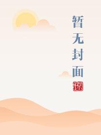 全民地仙开局得到斡旋造化的