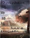 灾难降临了