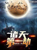 爱在山海在线播放