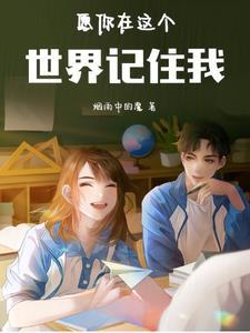 穿越为婢养成疯批帝王 保护紫薯