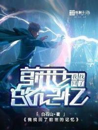 lol从解说杯开始贷款冠军在线阅读