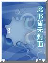 璃月的仙