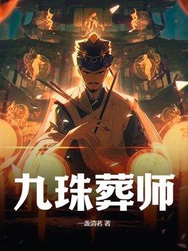 开局被废修为召唤三尊化神强者修炼等级