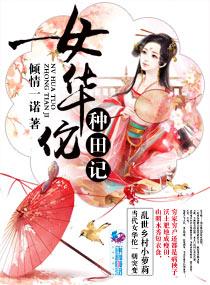 豪门婚宠老婆别想逃