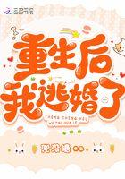 老婆别逃