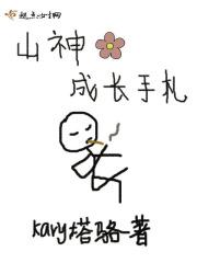 傲世天尊秦昊