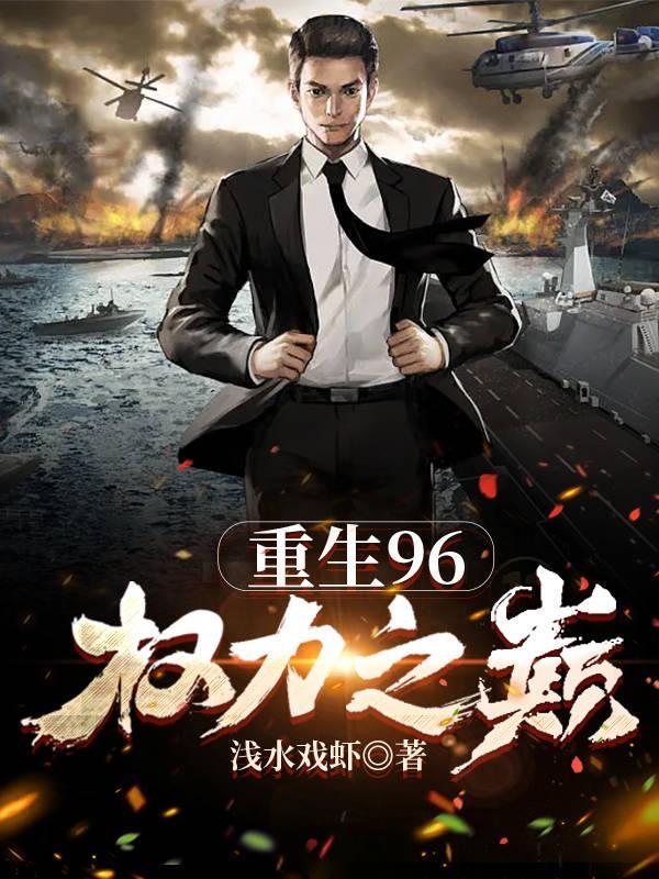 穿越异界之这个亡灵法师太硬了 渊卫