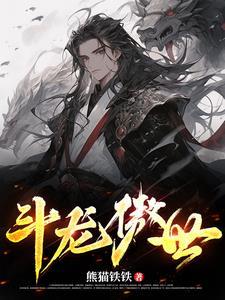 帐中娇by