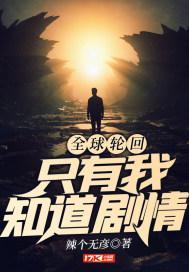 穿成冥后