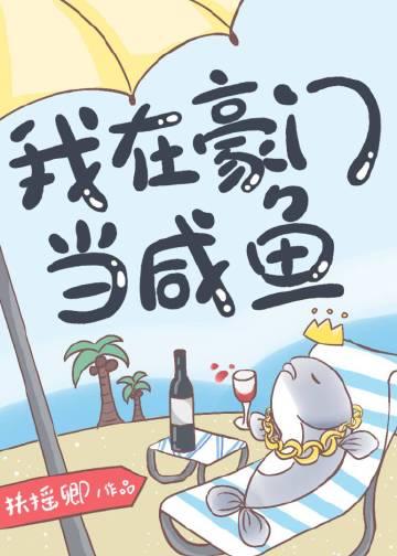 穿书反派boss上位指南