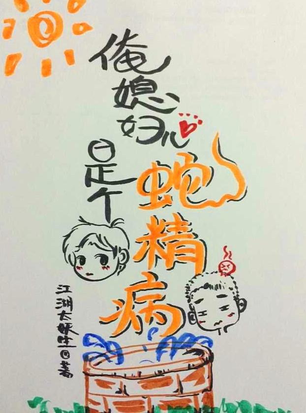 和女朋友的妹妹叫什么