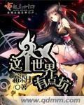 和女朋友的妹妹聊天聊什么