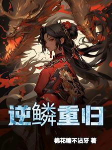 武侠从笑傲开始倒反天罡