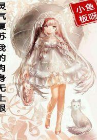 婚浅情深慕先生宠妻无度