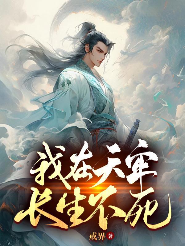女配男配的另一种人生