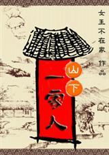 我真不是男神周熤文李柱