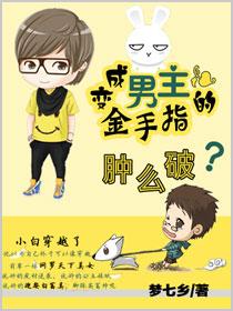 八零军宠村姑闪婚后变成小娇娇 书旗