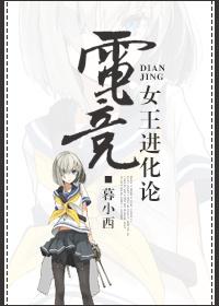 杠上无良妃笔趣阁