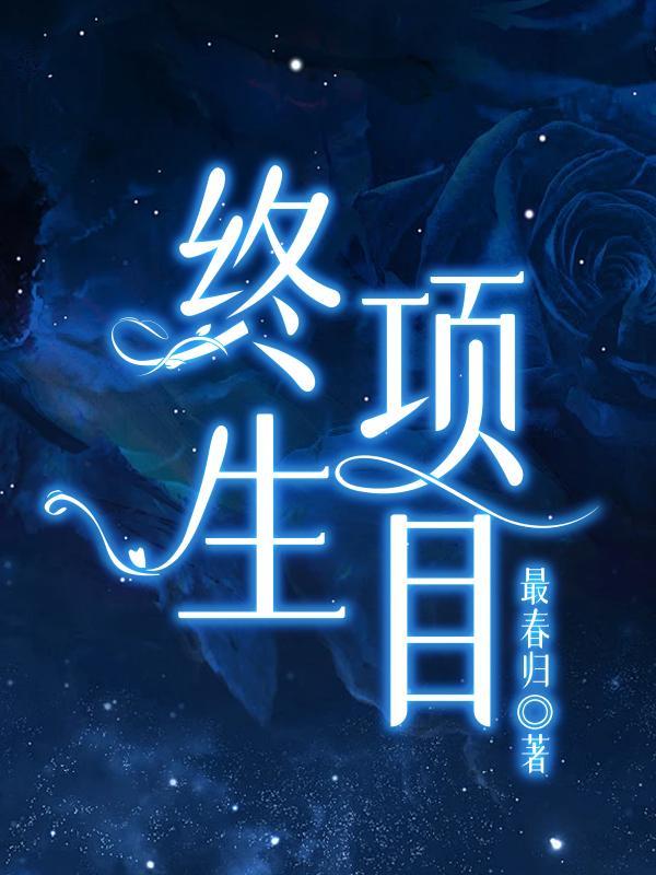 杠上by