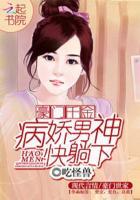 狂帝邪妃
