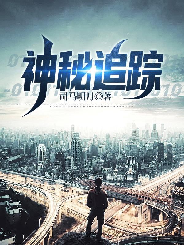 十二岁成圣笔趣阁