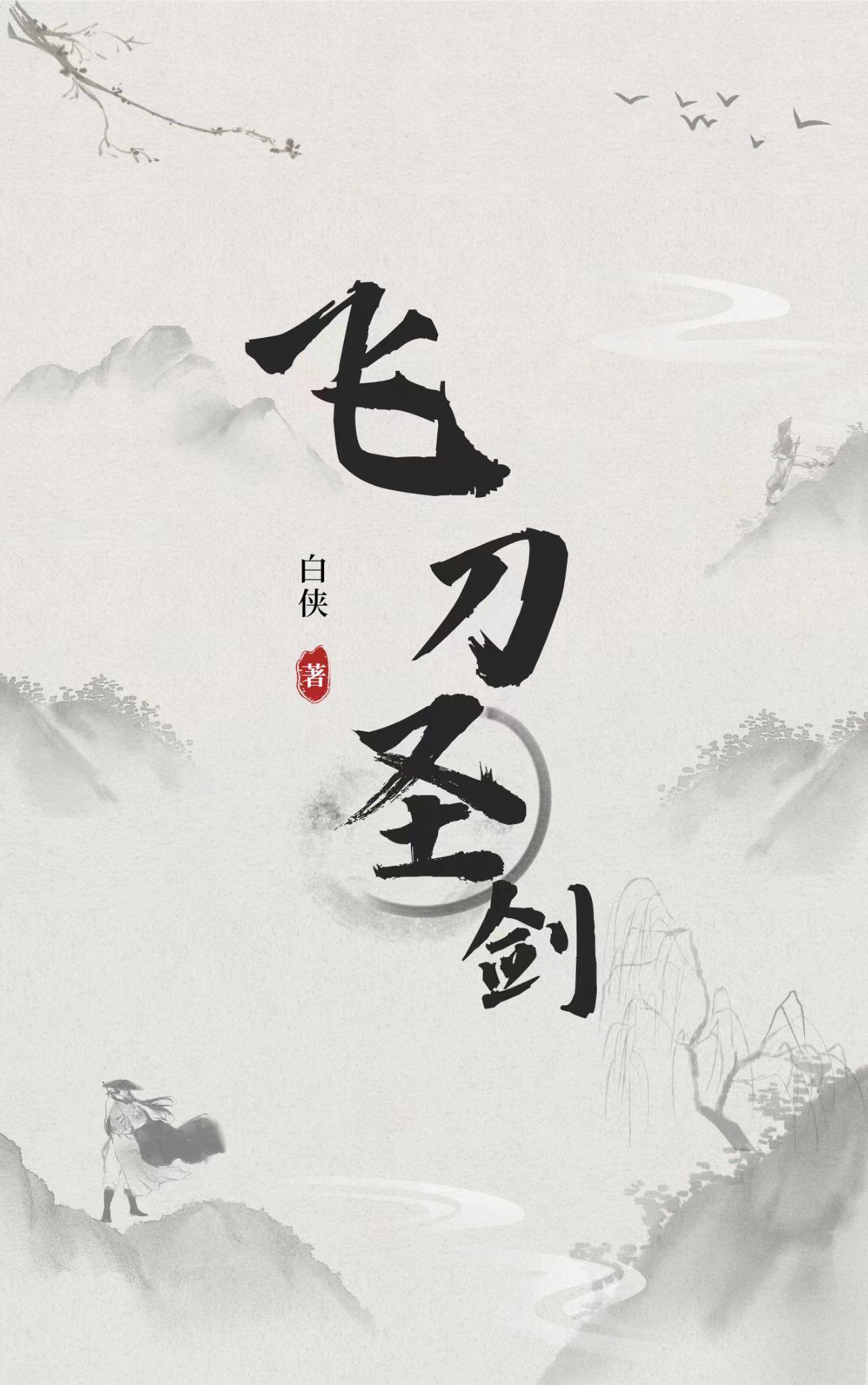 坠落海底的简谱