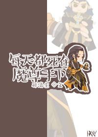斗罗2病弱妹妹是团宠免费阅读