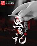 斗罗2病弱妹妹是团宠的免费阅读