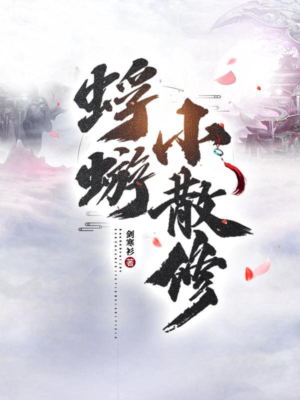 白骨现观