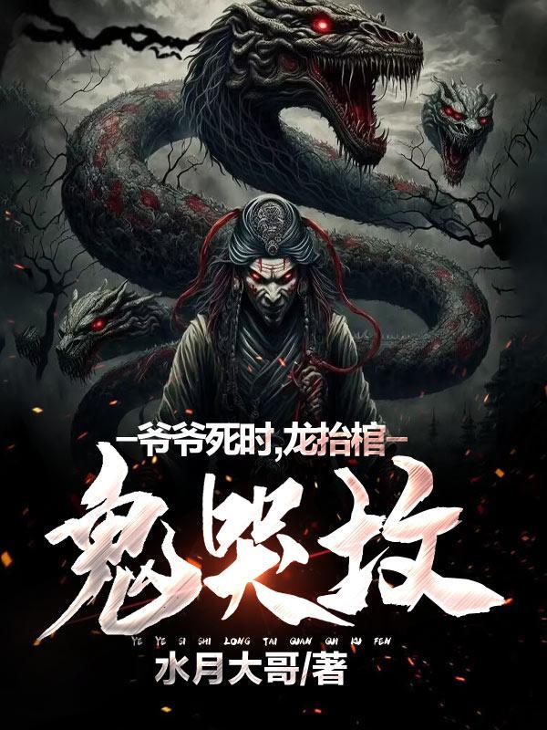 白骨观成就