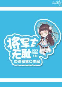 锅从天降的正确生肖
